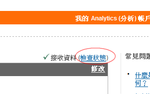  接收資料(檢查狀態)