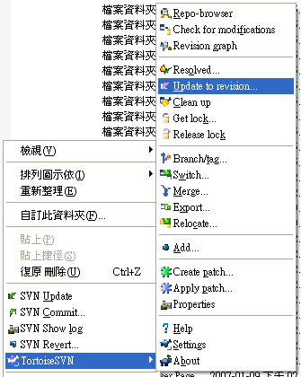 透過 Update to revision.. 將目前的程式碼更新至第 8 版