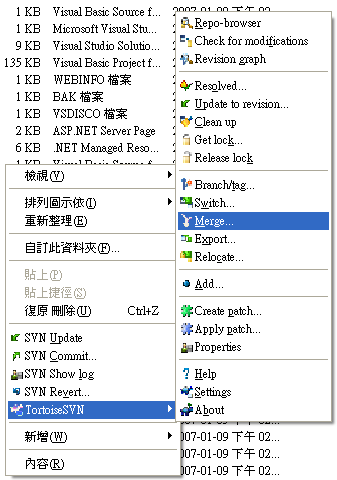 透過 Merge (合併) 將目前的程式碼合併到第 8 版