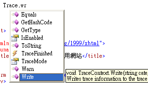 可以使用 Trace.Write 或 Trace.Warn 方法來設定輸出你追蹤的時間點與備註說明