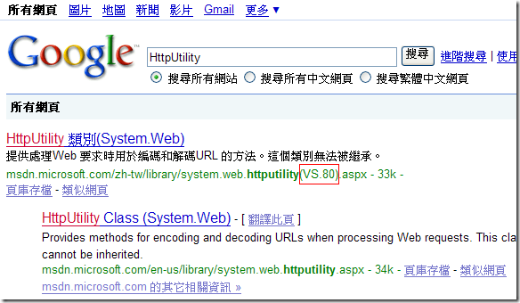 HttpUtility - Google 搜尋