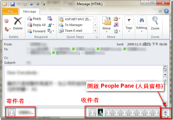 點擊寄件者或收件者的頭像或點擊右下角的箭頭開啟 People Pane