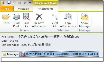 在「檢視附件」時會看到與附件有關的工具