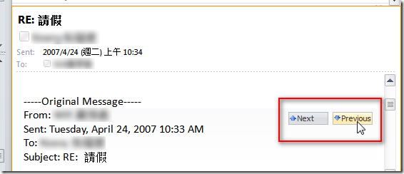 滑鼠移到底下往來的郵件內容時會自動出現「上一封」與「下一封」的導覽按鈕