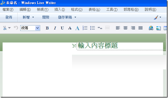 Windows Live Writer on Windows XP 